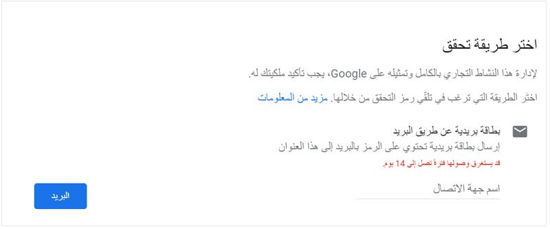 حساب جوجل نشاطي التجاري